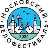 Московский Велофестиваль