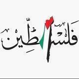 English 🇵🇸