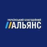 УБА💙 Творимо добро!