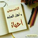 الهدى ودين الحق