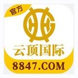 云顶国际 (送166）👏