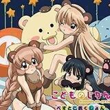 Kodomo No Jikan (SUB ITA)