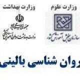 کنکور ارشد بالینی