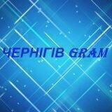 Новини Чернігів | Чернигов