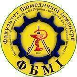 Деканат ФБМІ