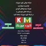 کوردموزیک