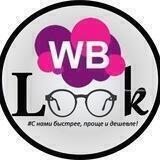 WILDBERRIES/ Стильные образы Wb.look