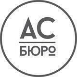 Дизайн интерьера от студии АС Бюро