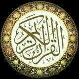 👑 حفاظ القرآن الكريم👑بالحصون الخمسة