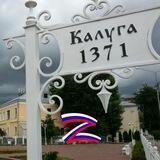 КО_лужа_Z
