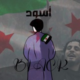 أَســْــود ✒️