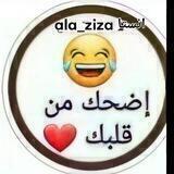 تحشيشات. مستودع الأبتسامة😂