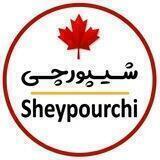 🇨🇦 رسانه تبلیغاتی شیپورچی 🇨🇦