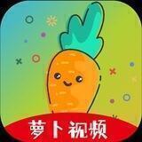 ♥萝卜视频
