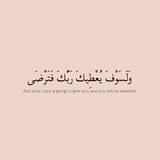 ارح مسمّعك🌿.