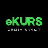 Обмін Валют eKURS Павлоград