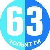 Фанат 63