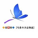 【春🈵园】乌鲁木齐高端靠谱外围