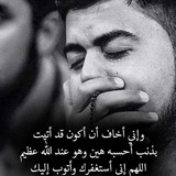 عين بكت من خشية الله