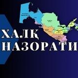 ⚡ХАЛҚ НАЗОРАТИ 🥇