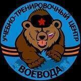 Военная подготовка в УТЦ Воевода