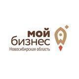 Мой бизнес | Новосибирская область
