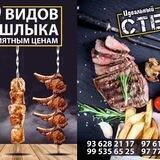 "НУРНИГОР" мажмуаси