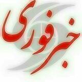 تبلیغات خبرفوری