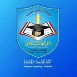 كلية الهندسة -جامعة الحديدة