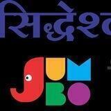 JUMBO Study group