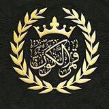 قناة المصممة الملكةقمرالكون