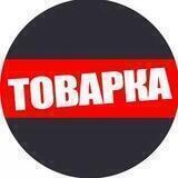 📦ТОВАРКА ‼️НИЖЕ РЫНКА‼️ZB⚔️