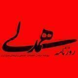 روزنامه همدلی