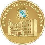 Курская областная Дума