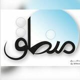منطق
