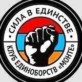 Клуб «Монте» Спорт и Дружба