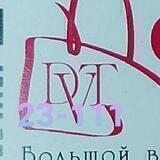 Сумки 23-111