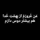 khodaye ghoror