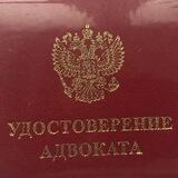 АДВОКАТСКАЯ ЛИГА