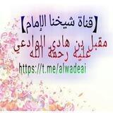الٳمام مقبل الوادعي⛔