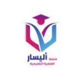منصة اليسار العلمية التعليمية