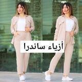 ازياء ساندرا