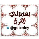 ❖⇣ يٰٖغٰۣۗمہرنيٰٖ آڷشٰوٰ୭قٰۣۗ ┇ ⁽͢͢🌸💛）