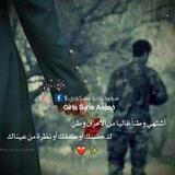 شِوَ بّحُبّكِ يَا ْعسِكِوَرَيَ💖