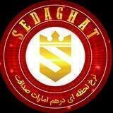 نرخ لحظه ای درهم امارات صداقت
