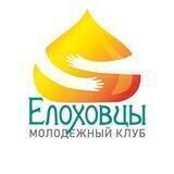 Елоховцы