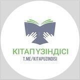 Кітап үзіндісі