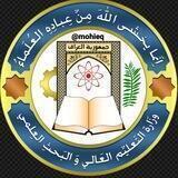 اخبار وزارة التعليم العالي
