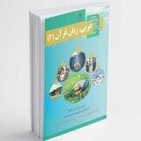 📗کانال زنگ عربی با رستمی📚