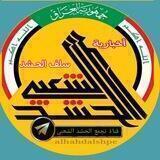 تجمع الحشد الشعبـــي